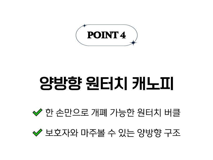 [무료배송] 로띠에 일체형 유모차 뉴바론 플러스 14번째