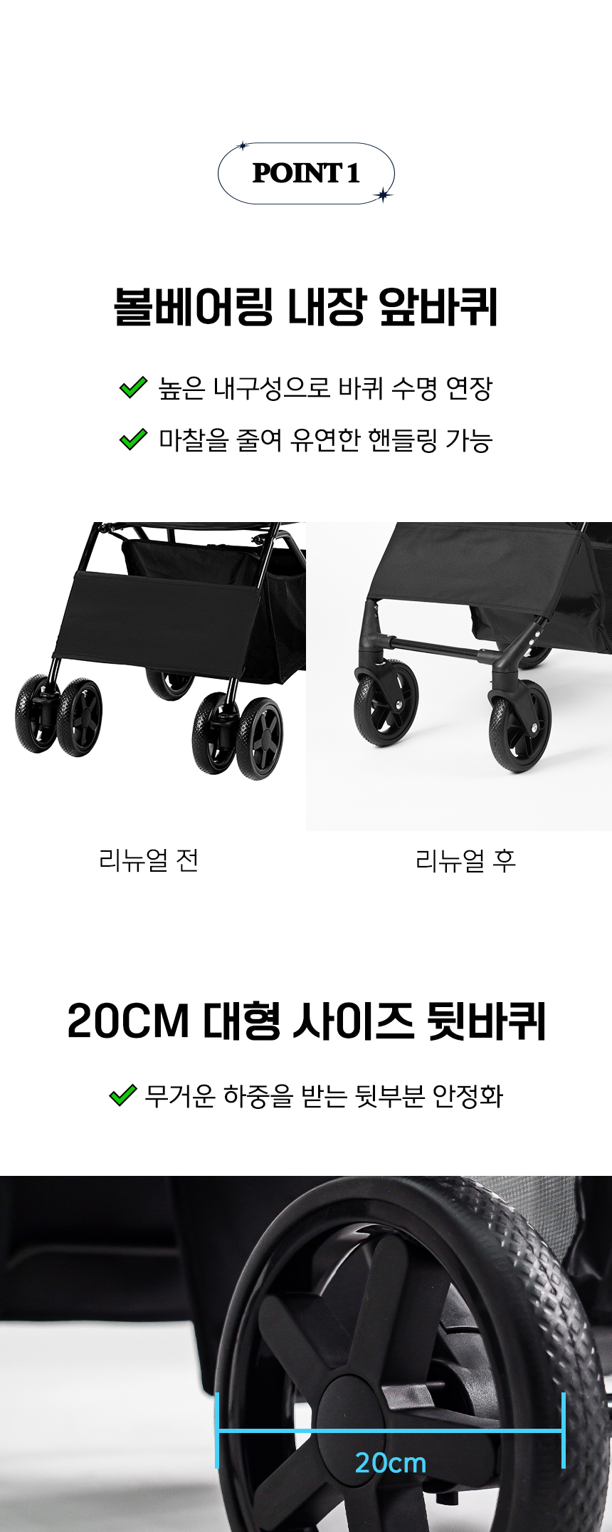 [무료배송] 로띠에 일체형 유모차 뉴바론 플러스 9번째