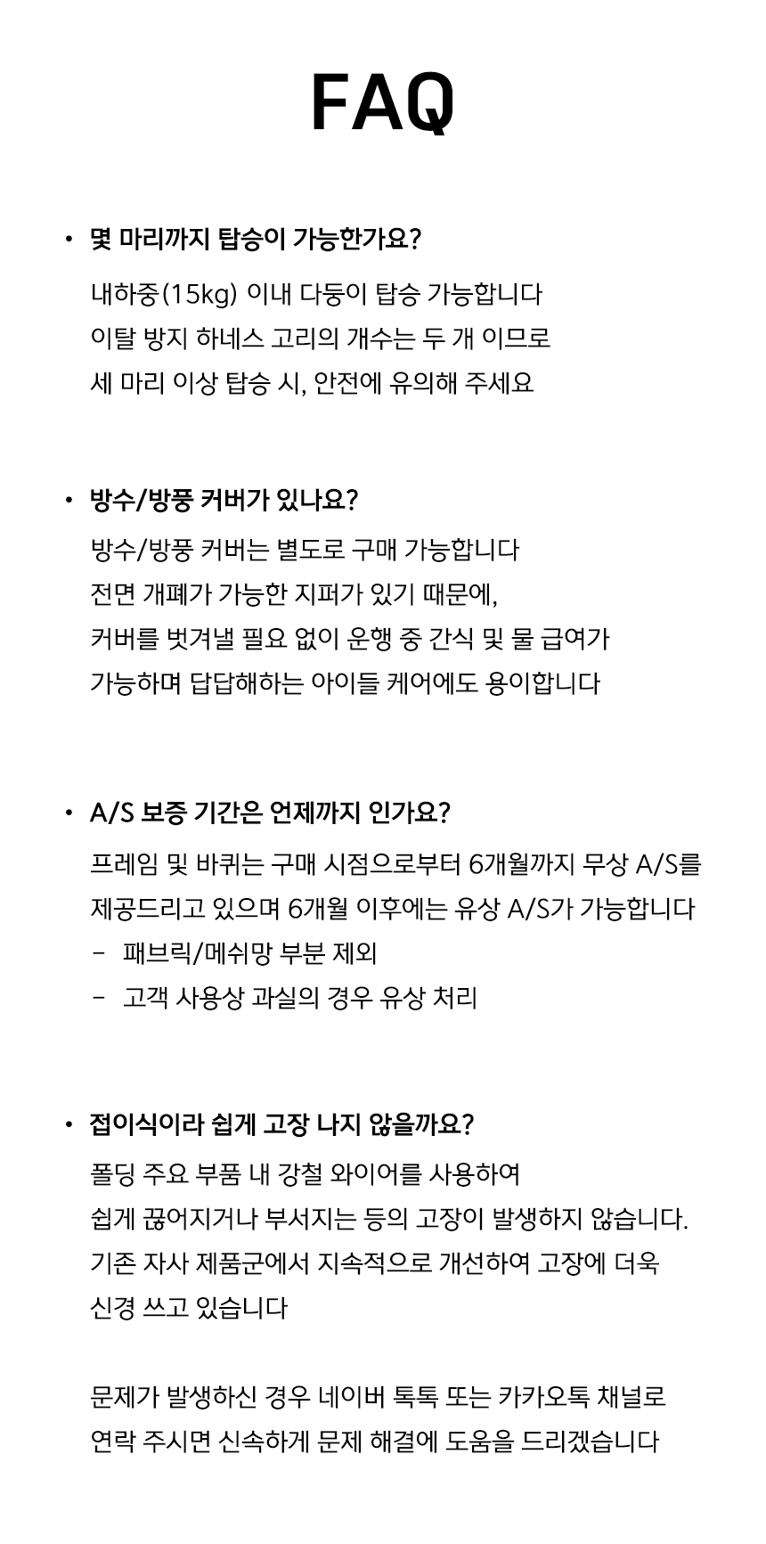 [무료배송] 로띠에 일체형 유모차 뉴바론 플러스 20번째