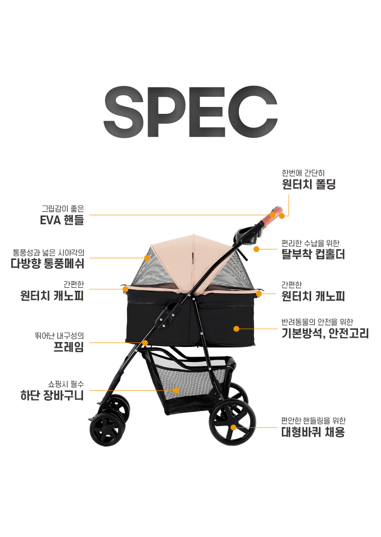 [무료배송] 로띠에 일체형 유모차 뉴바론 플러스 7번째