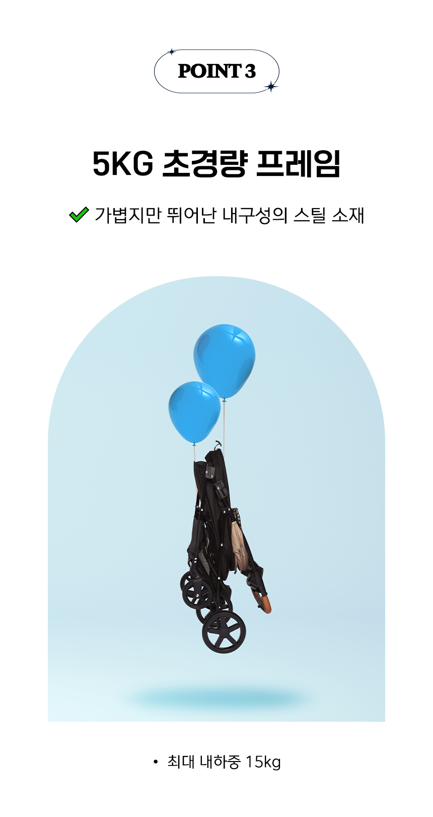 [무료배송] 로띠에 일체형 유모차 뉴바론 플러스 13번째