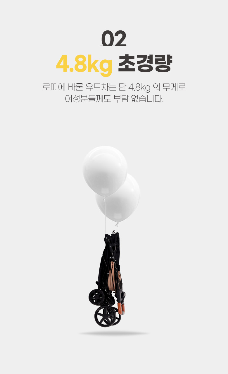 [무료배송] 로띠에 일체형 유모차 뉴바론 플러스 12번째