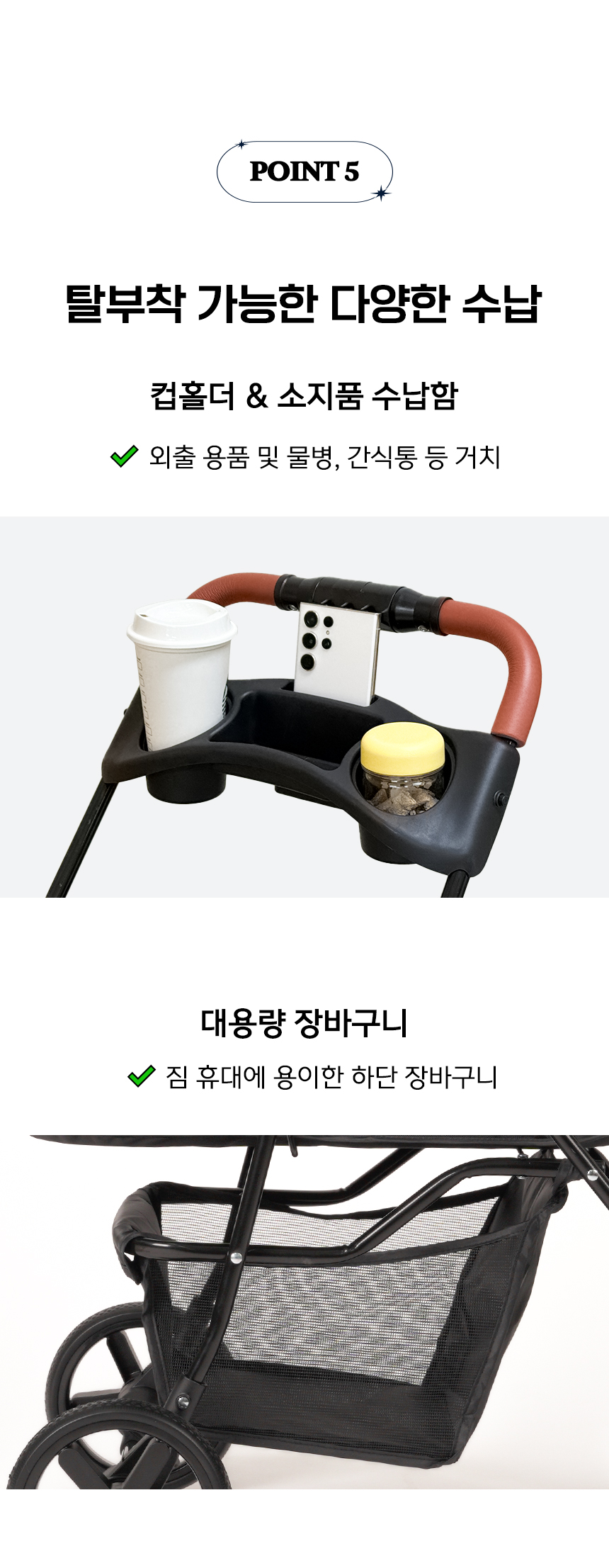 [무료배송] 로띠에 일체형 유모차 뉴바론 플러스 16번째