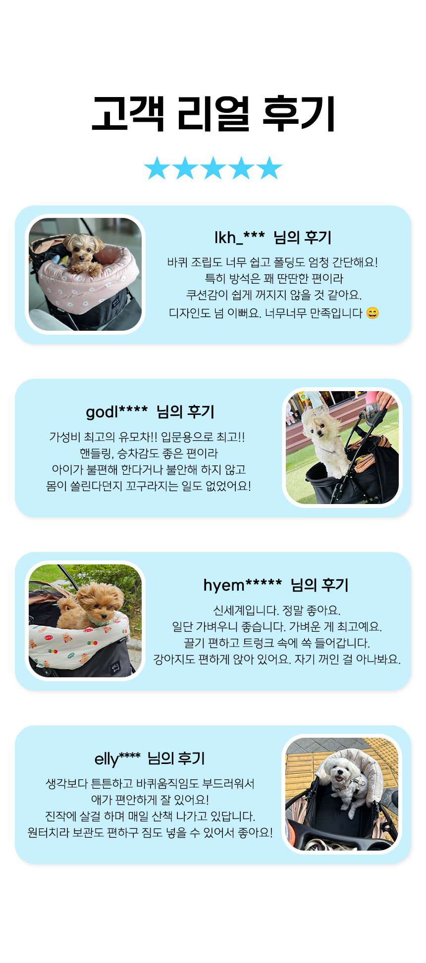 [무료배송] 로띠에 일체형 유모차 뉴바론 플러스 6번째