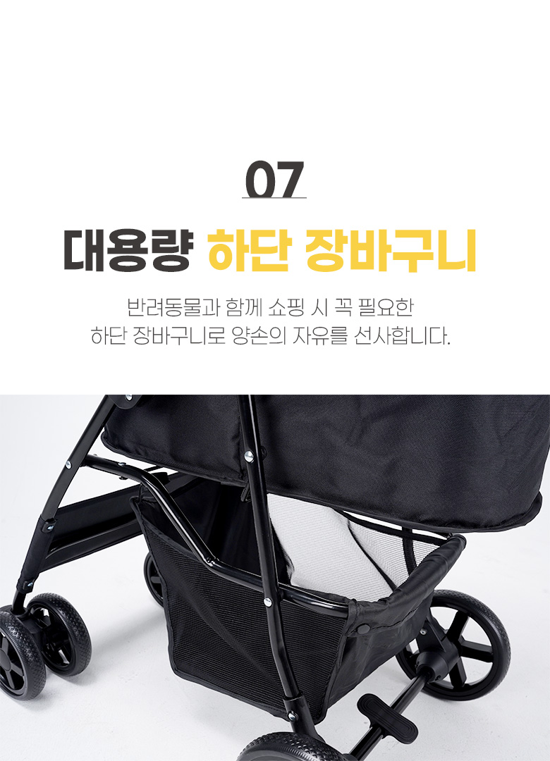 [무료배송] 로띠에 일체형 유모차 뉴바론 플러스 18번째