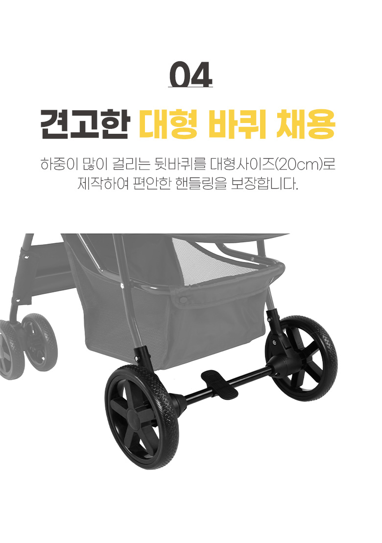 [무료배송] 로띠에 일체형 유모차 뉴바론 플러스 14번째