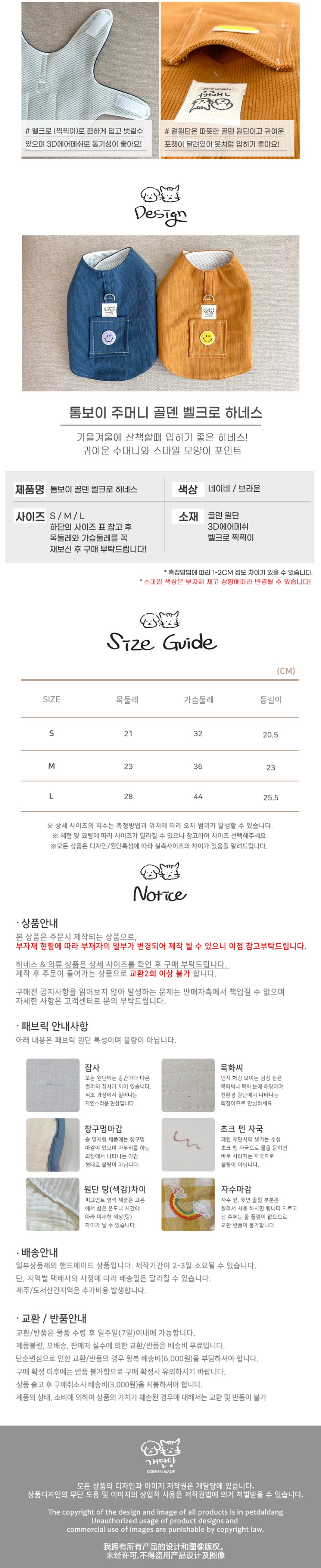 [무료배송] 개달당 강아지 톰보이 스마일 하네스 브라운/네이비 S-L 2번째