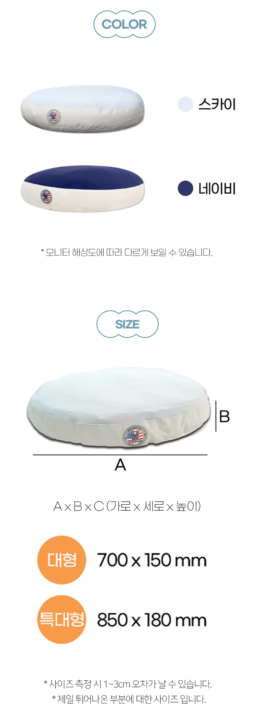 [NEW신상][무료배송] 개과천선 트레스 원형 방석 (스카이/네이비) 11번째