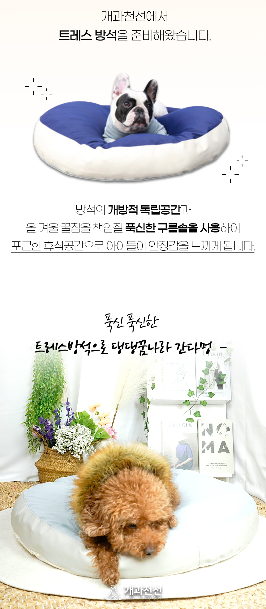 [NEW신상][무료배송] 개과천선 트레스 원형 방석 (스카이/네이비) 2번째