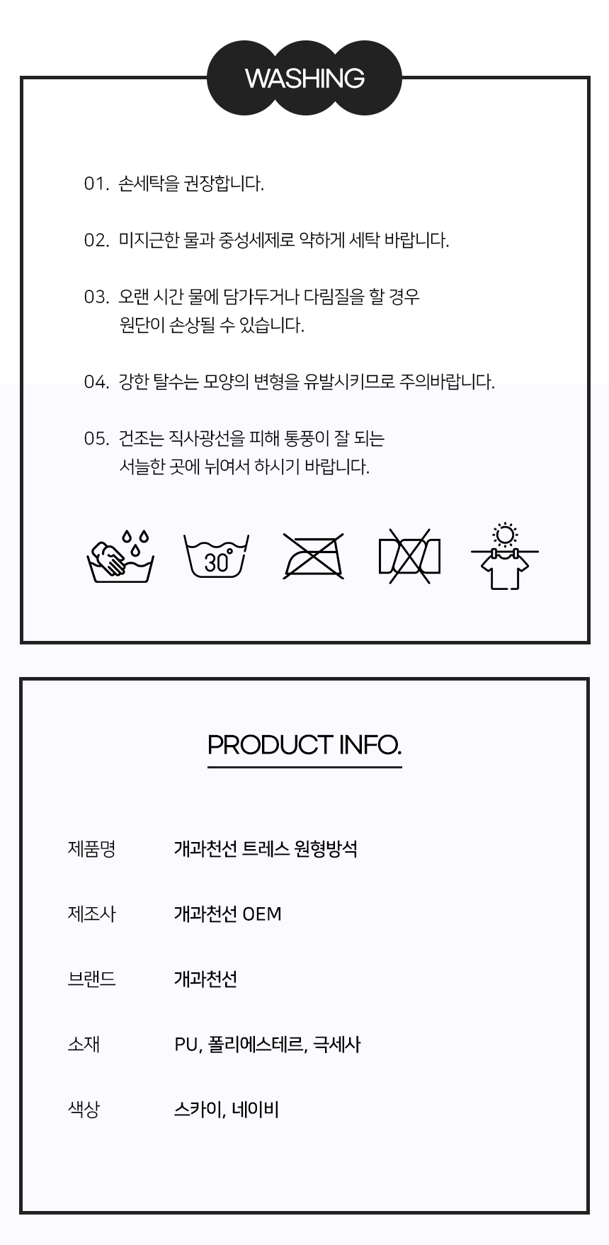 [NEW신상][무료배송] 개과천선 트레스 원형 방석 (스카이/네이비) 12번째