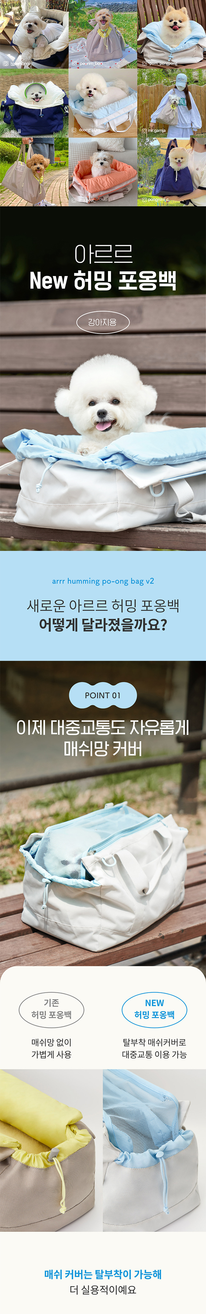 [NEW신상][무료배송] 아르르 V2 허밍백 미스티 퍼플/소다 그레이 3번째