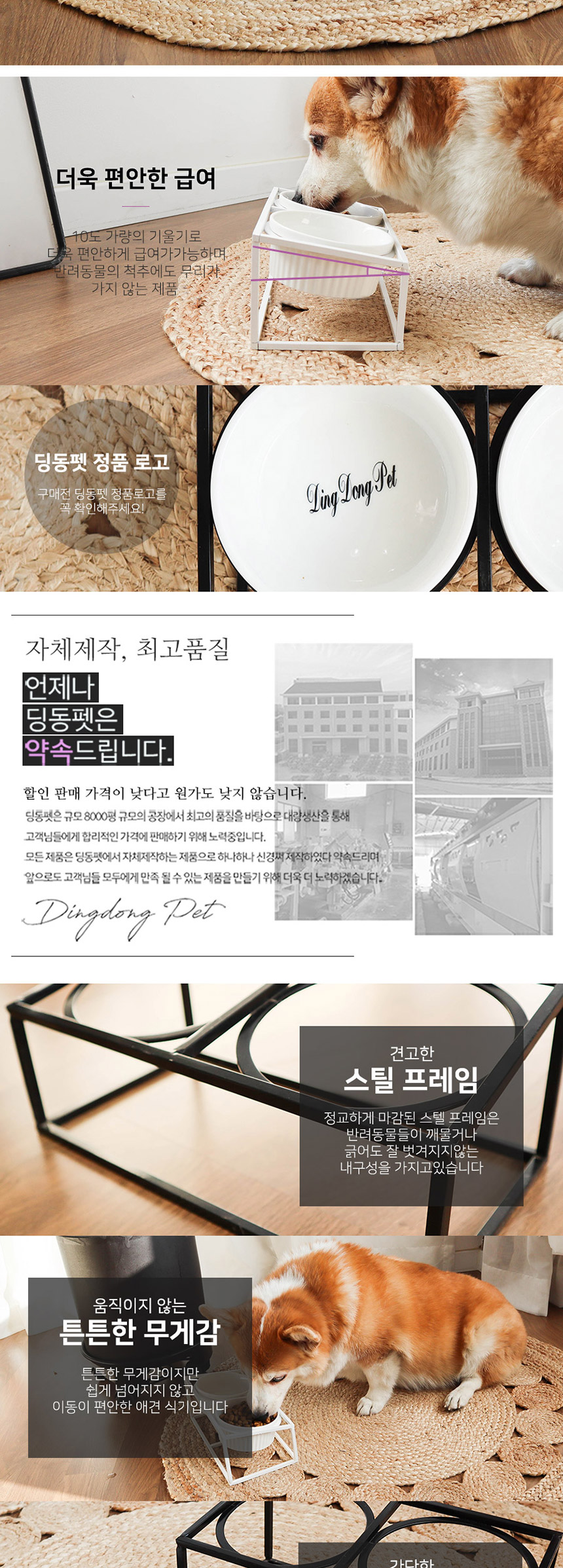 [무료배송] 딩동펫 애견 스틸 프레임식기 화이트/블랙 3번째