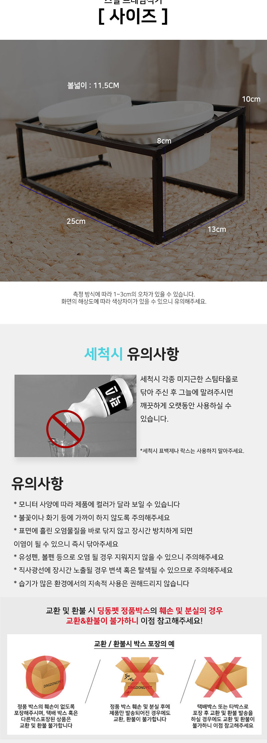 [무료배송] 딩동펫 애견 스틸 프레임식기 화이트/블랙 7번째
