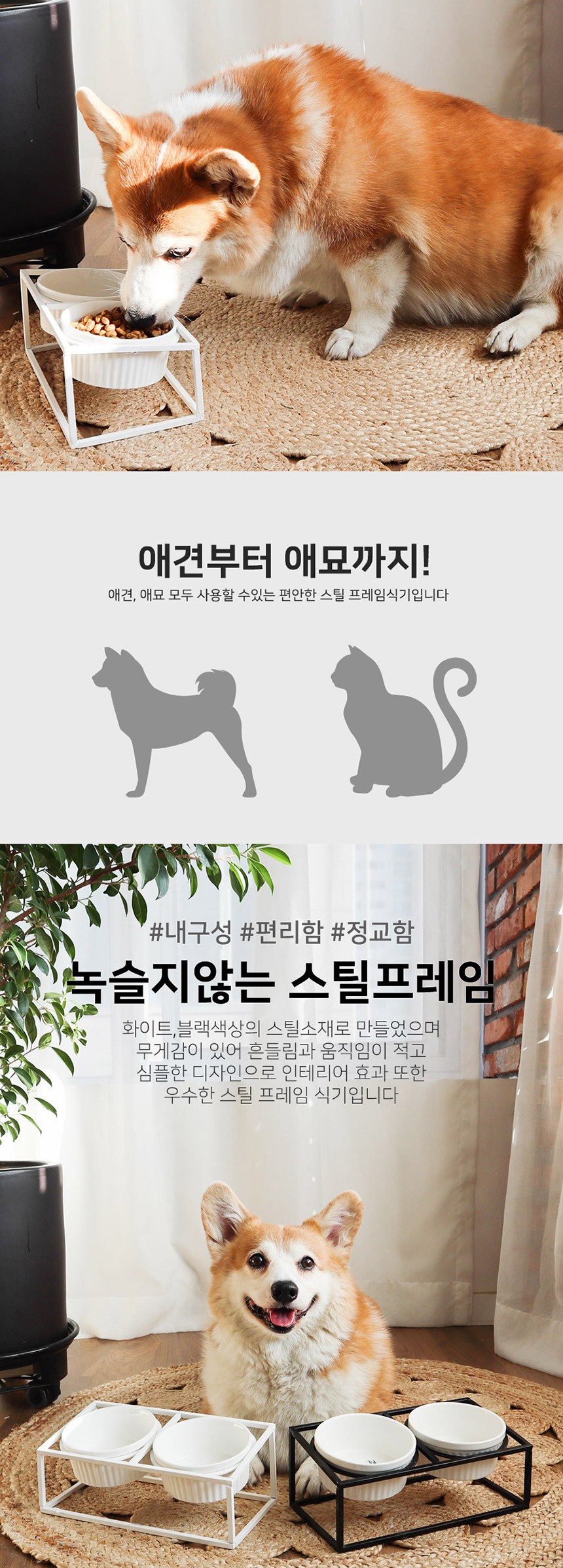 [무료배송] 딩동펫 애견 스틸 프레임식기 화이트/블랙 2번째