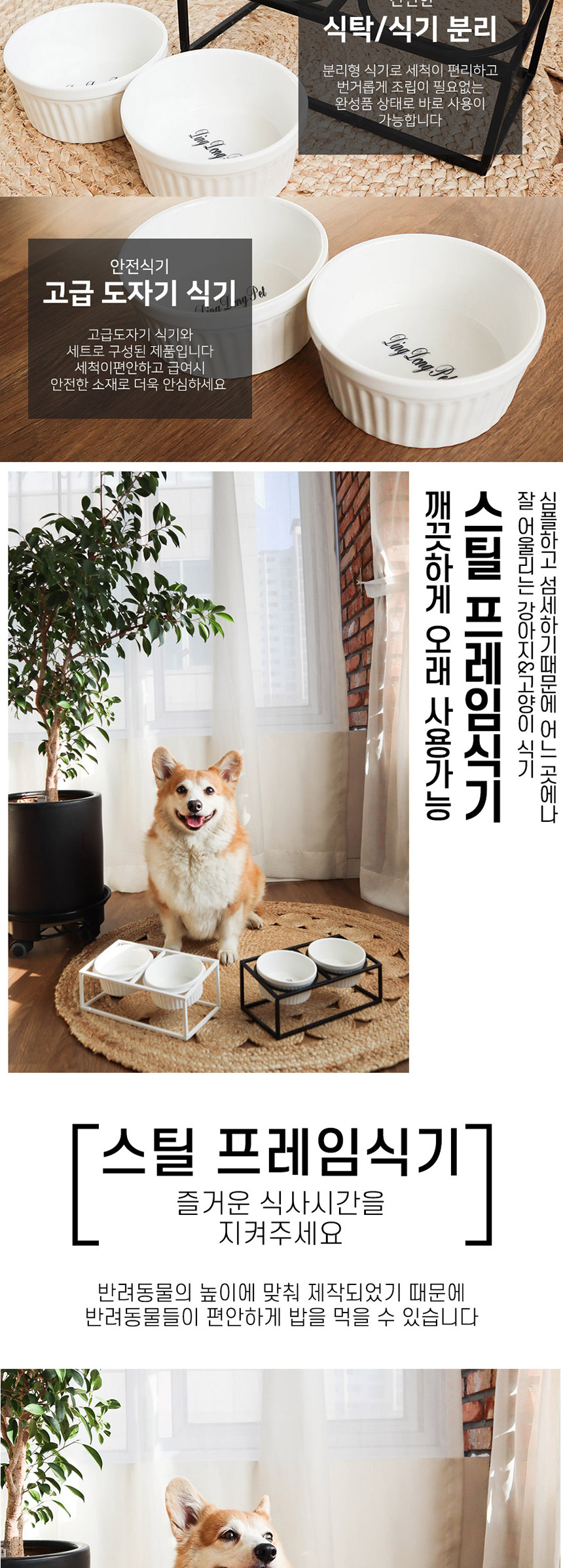 [무료배송] 딩동펫 애견 스틸 프레임식기 화이트/블랙 4번째