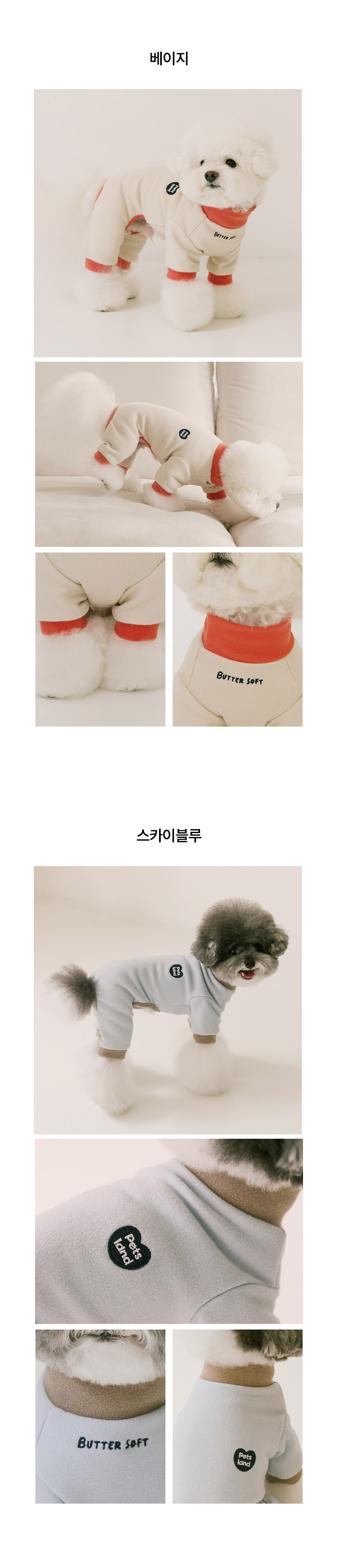 [무료배송] 펫츠랜드 버터소프트올인원  베이지 S-2XL 4번째