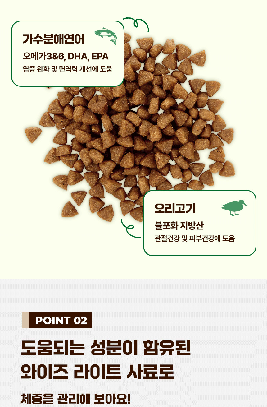 [NEW신상][무료배송] 데이스포 독 와이즈 라이트 1.2kg 8번째