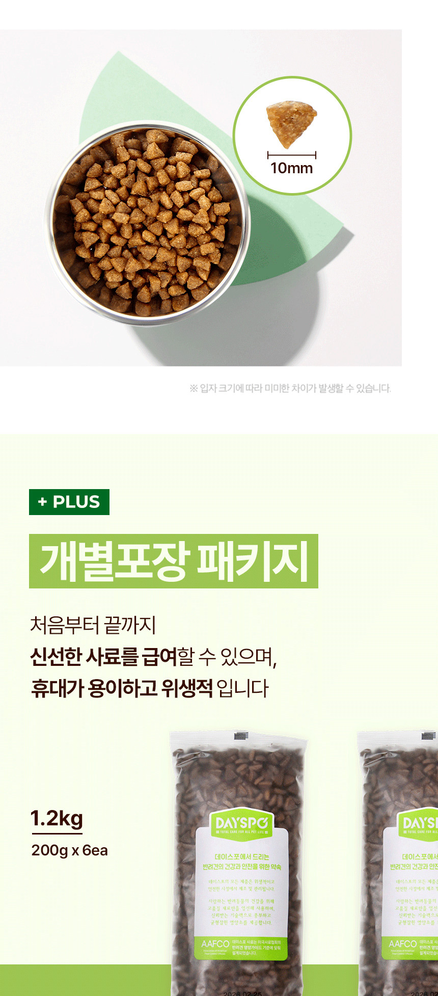 [NEW신상][무료배송] 데이스포 독 와이즈 라이트 1.2kg 15번째