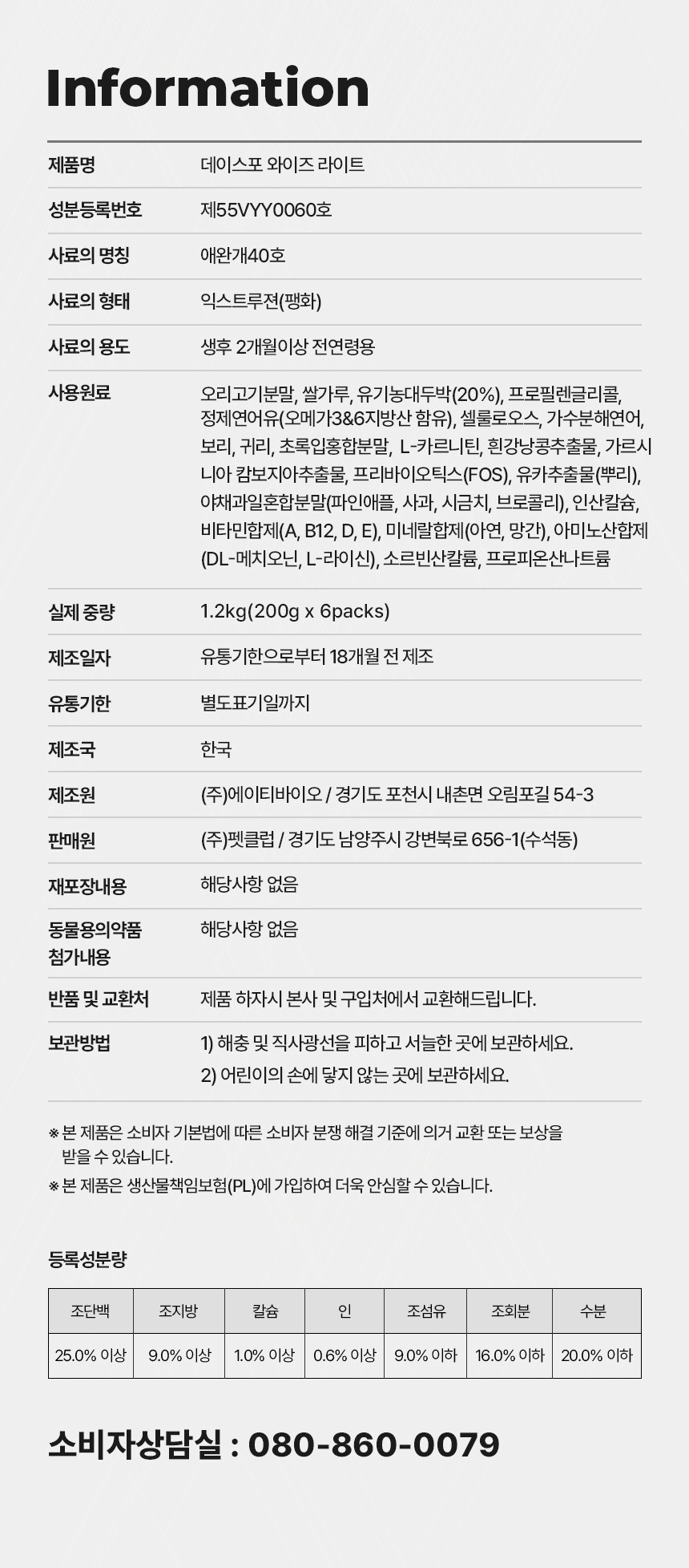 [NEW신상][무료배송] 데이스포 독 와이즈 라이트 1.2kg 19번째