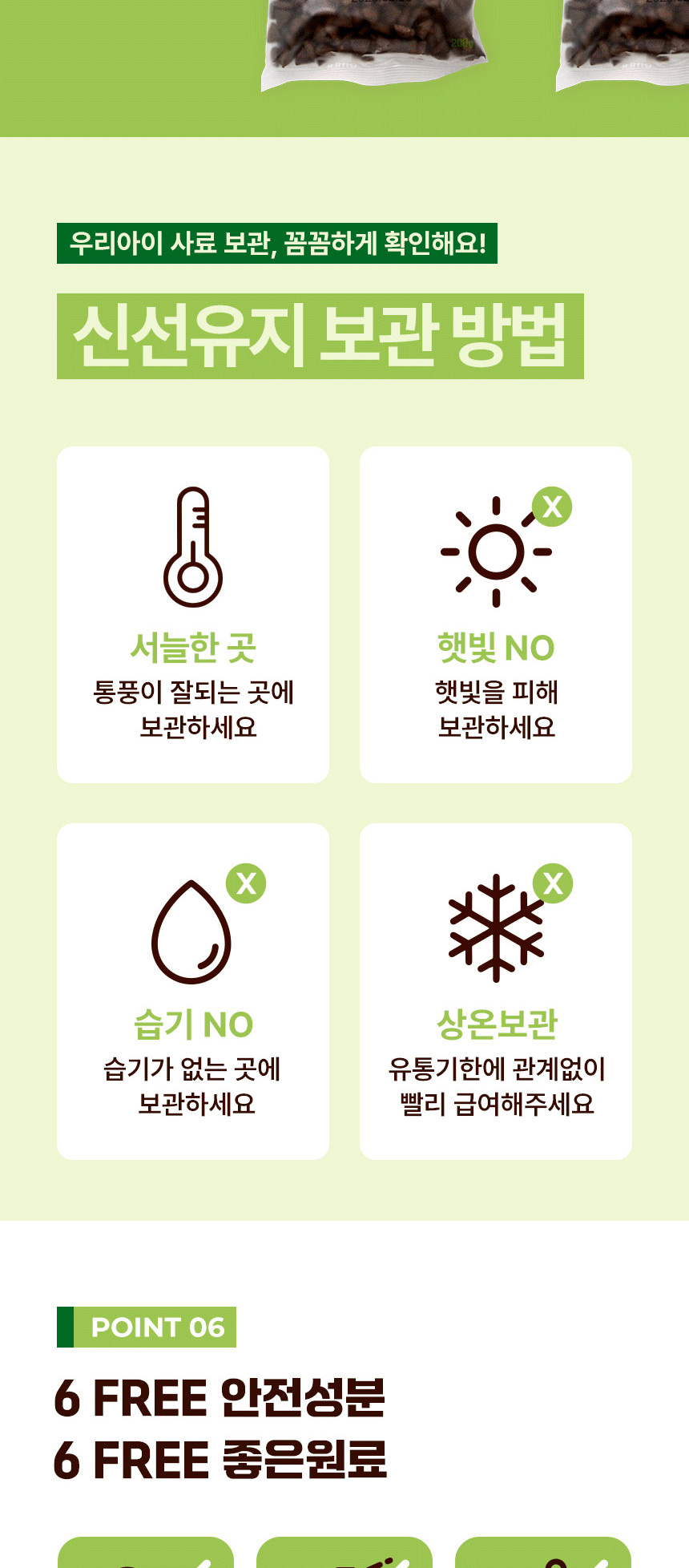 [NEW신상][무료배송] 데이스포 독 와이즈 라이트 1.2kg 16번째