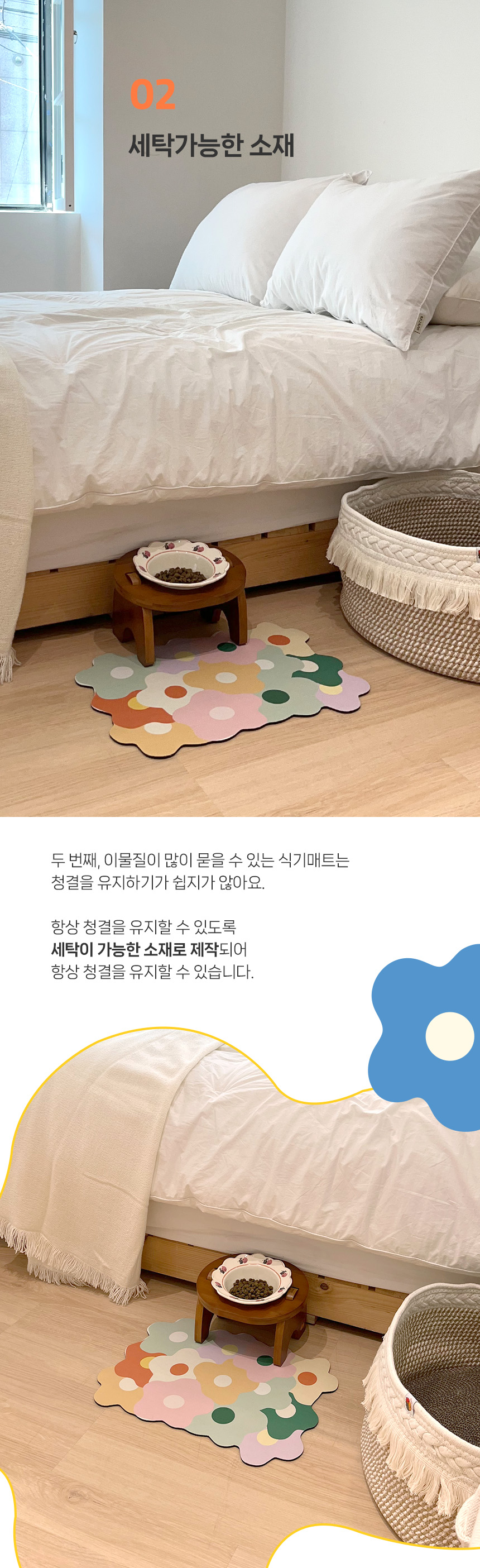 [무료배송] 가티가티 에그플라워 식기매트 6번째