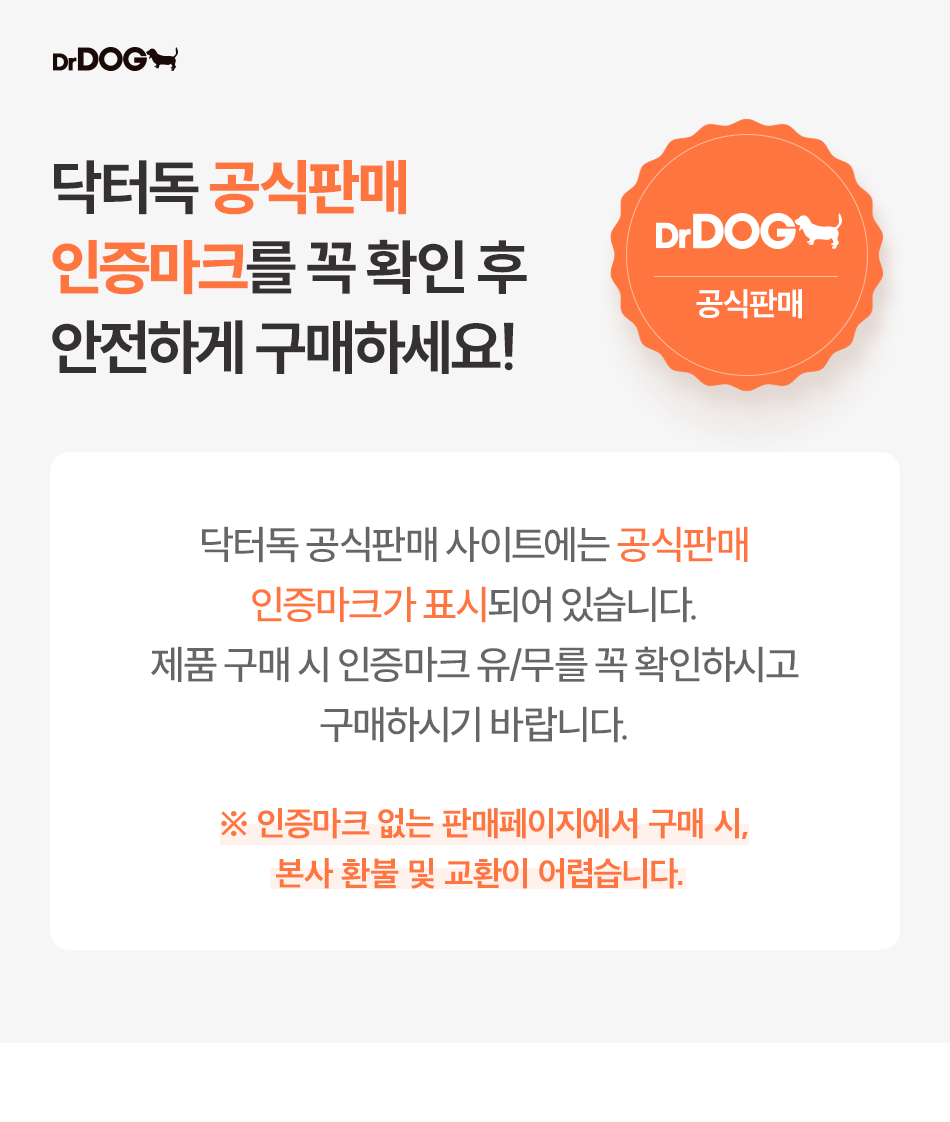 닥터독 퍼피 1.5kg 1번째