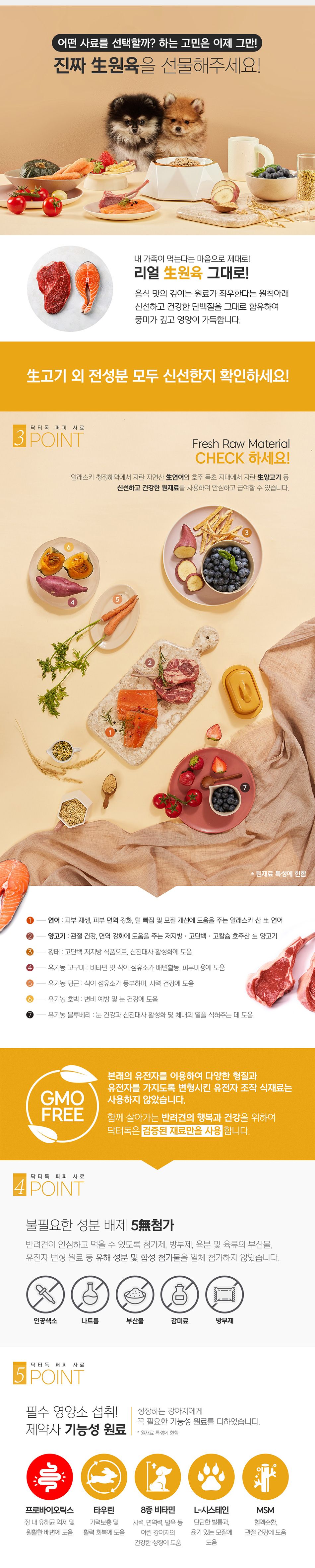 닥터독 퍼피 1.5kg 4번째