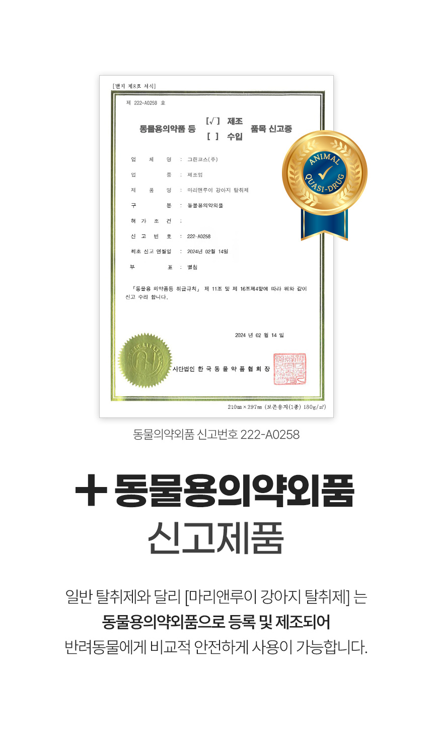 [NEW신상][무료배송] 마리앤루이 천연 탈취제 500ml 25번째