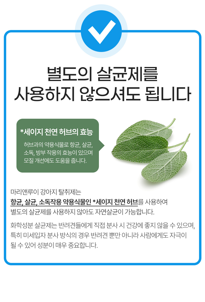 [NEW신상][무료배송] 마리앤루이 천연 탈취제 500ml 6번째