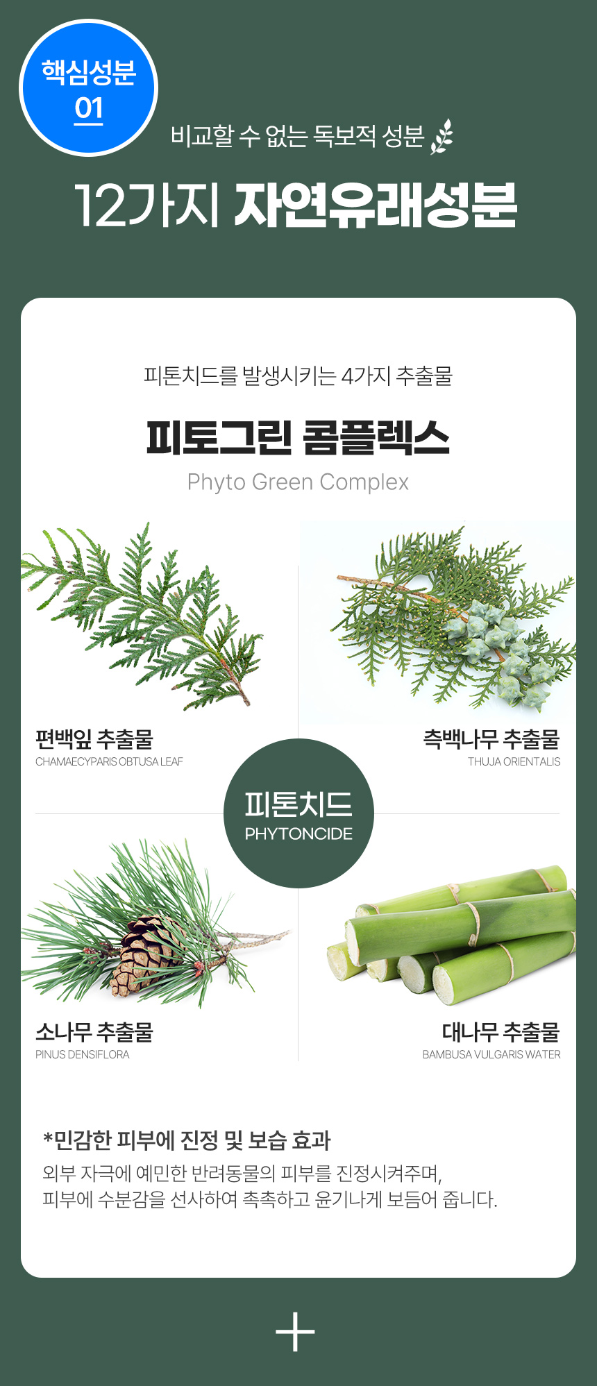 [NEW신상][무료배송] 마리앤루이 천연 탈취제 500ml 10번째