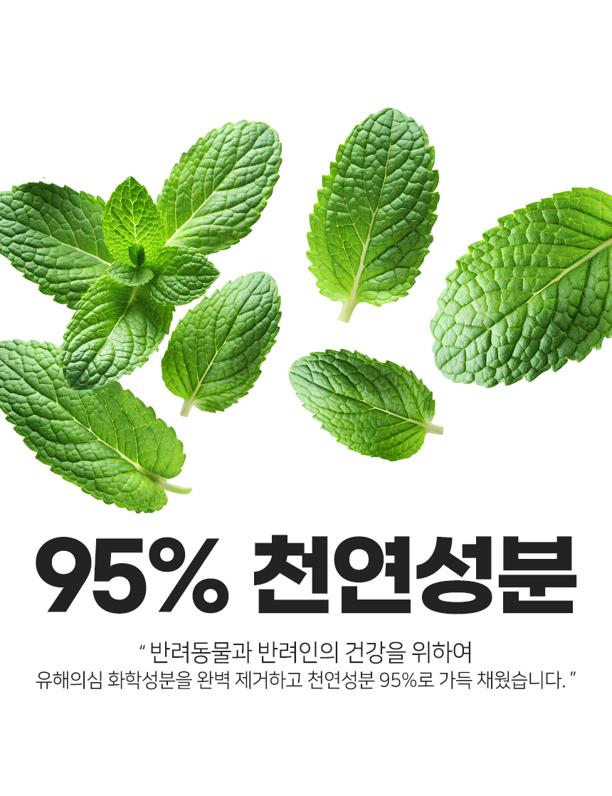 [무료배송] 마리앤루이 천연 탈취제 500ml 7번째