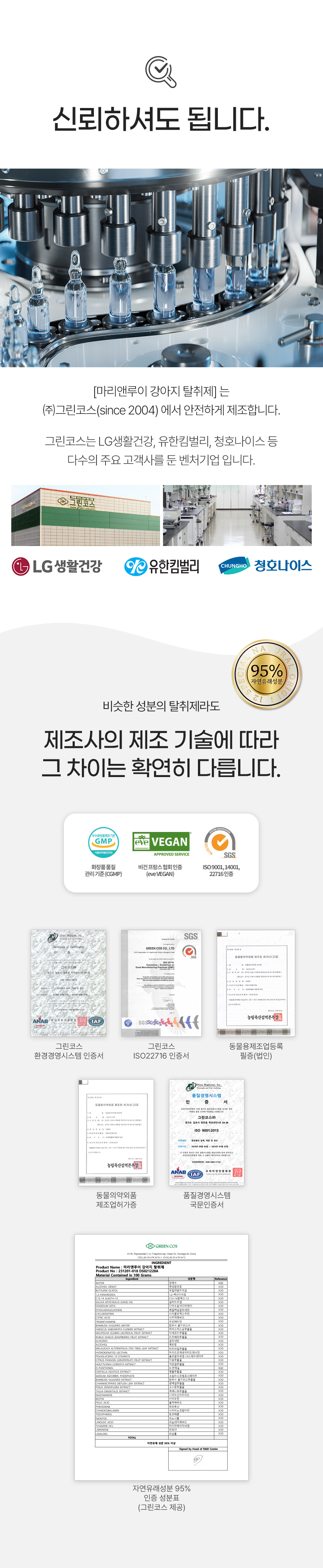 [NEW신상][무료배송] 마리앤루이 천연 탈취제 500ml 27번째