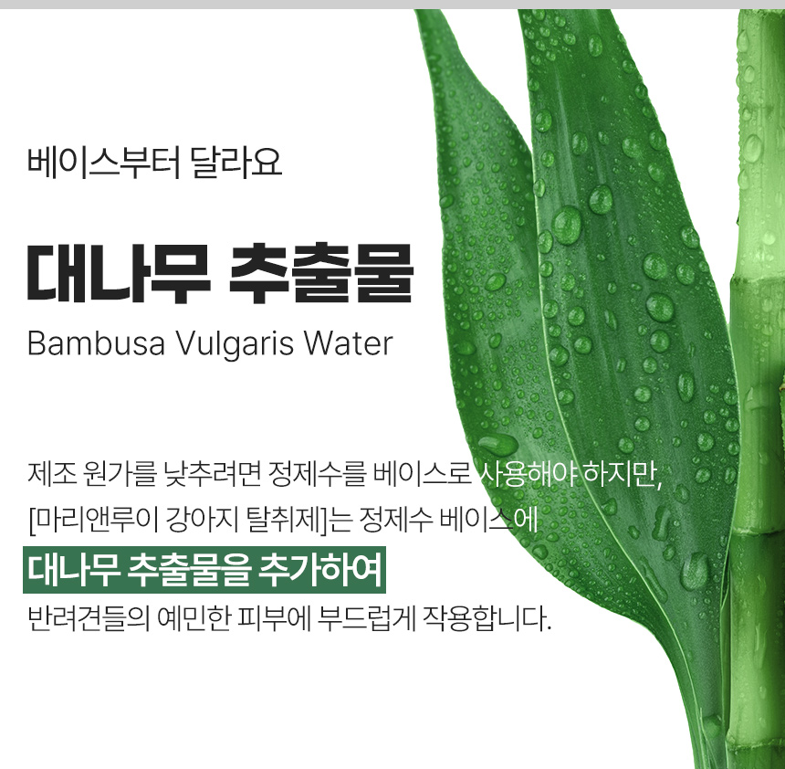 [NEW신상][무료배송] 마리앤루이 천연 탈취제 500ml 7번째