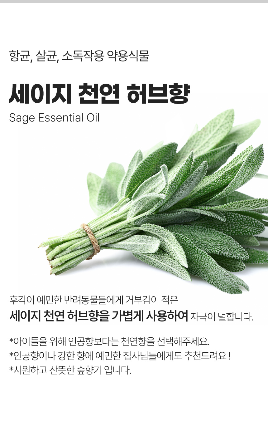 [NEW신상][무료배송] 마리앤루이 천연 탈취제 500ml 8번째