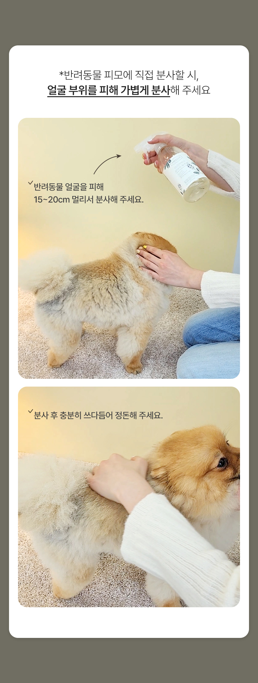 [무료배송] 마리앤루이 천연 탈취제 500ml 28번째