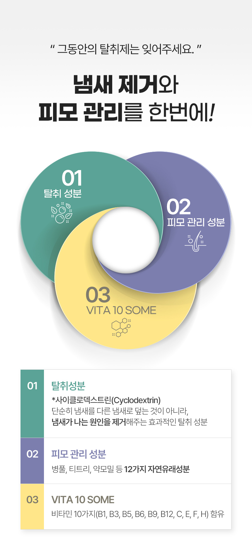 [무료배송] 마리앤루이 천연 탈취제 500ml 8번째