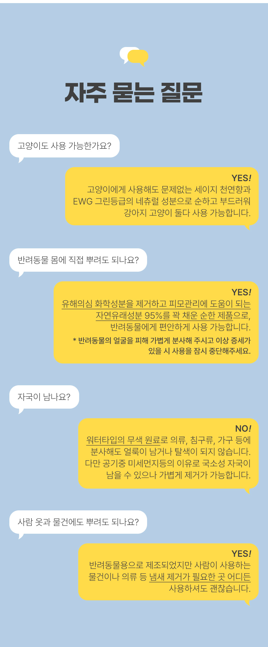 [NEW신상][무료배송] 마리앤루이 천연 탈취제 500ml 28번째