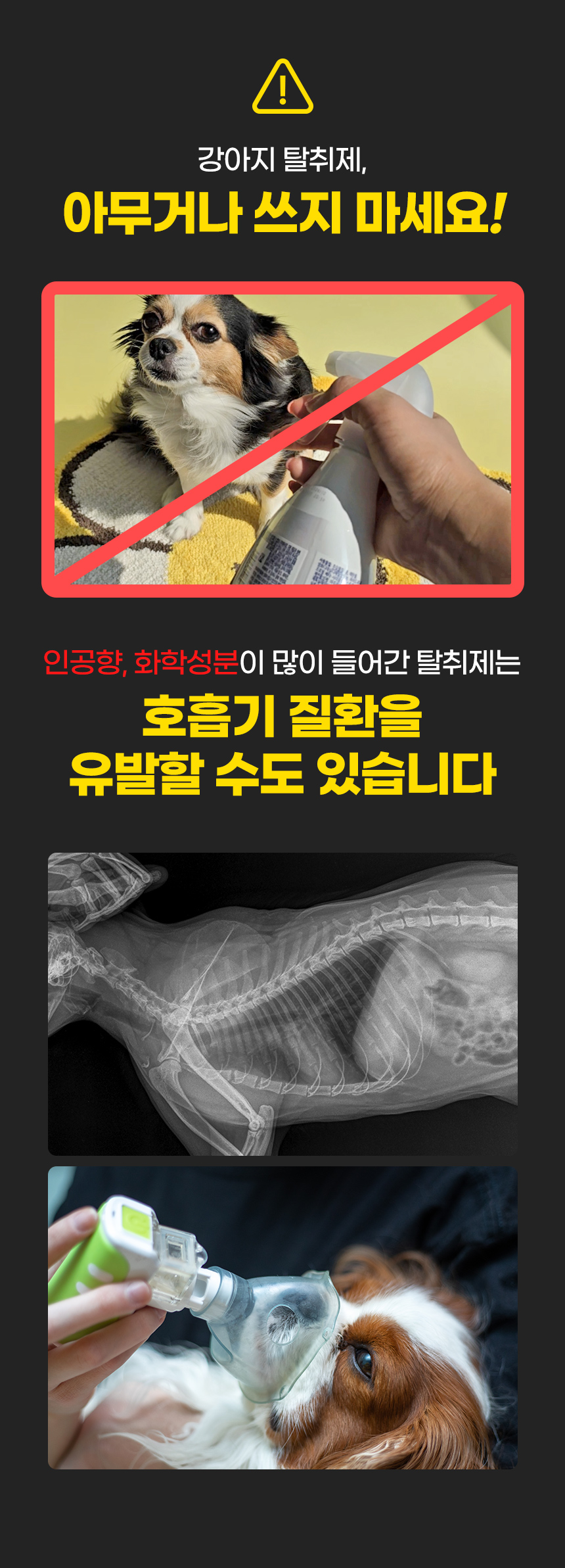 [무료배송] 마리앤루이 천연 탈취제 500ml 4번째