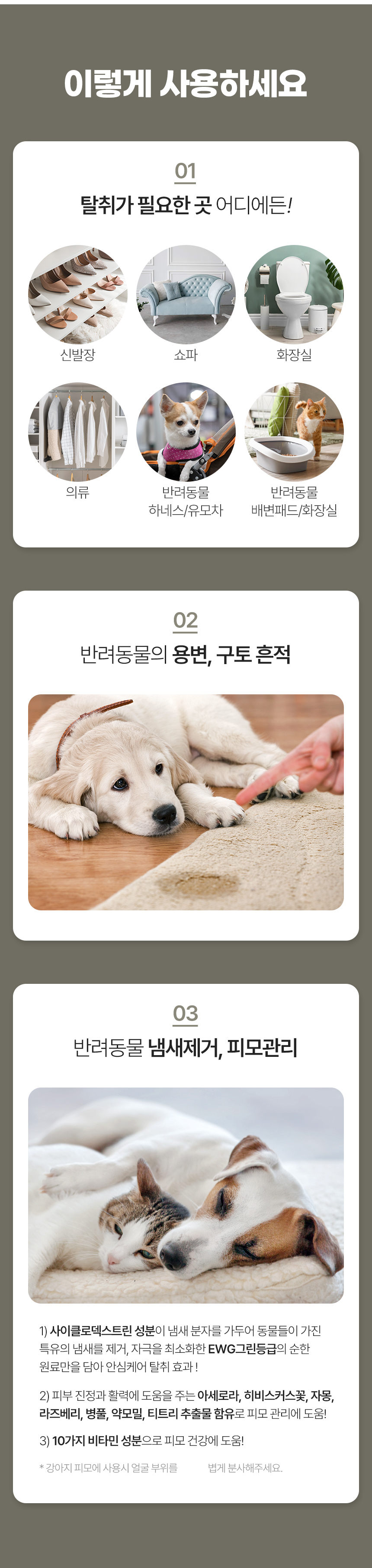 [무료배송] 마리앤루이 천연 탈취제 500ml 10번째