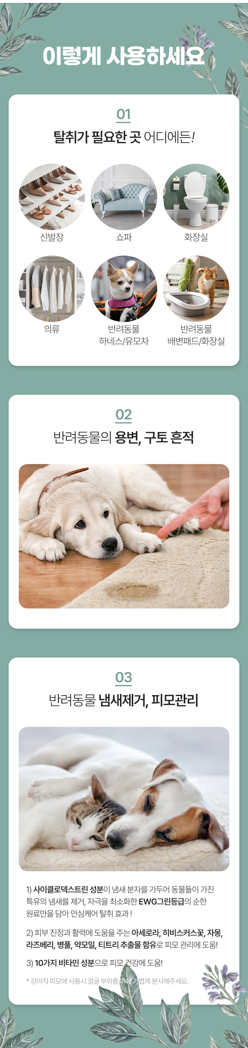 [NEW신상][무료배송] 마리앤루이 천연 탈취제 500ml 24번째