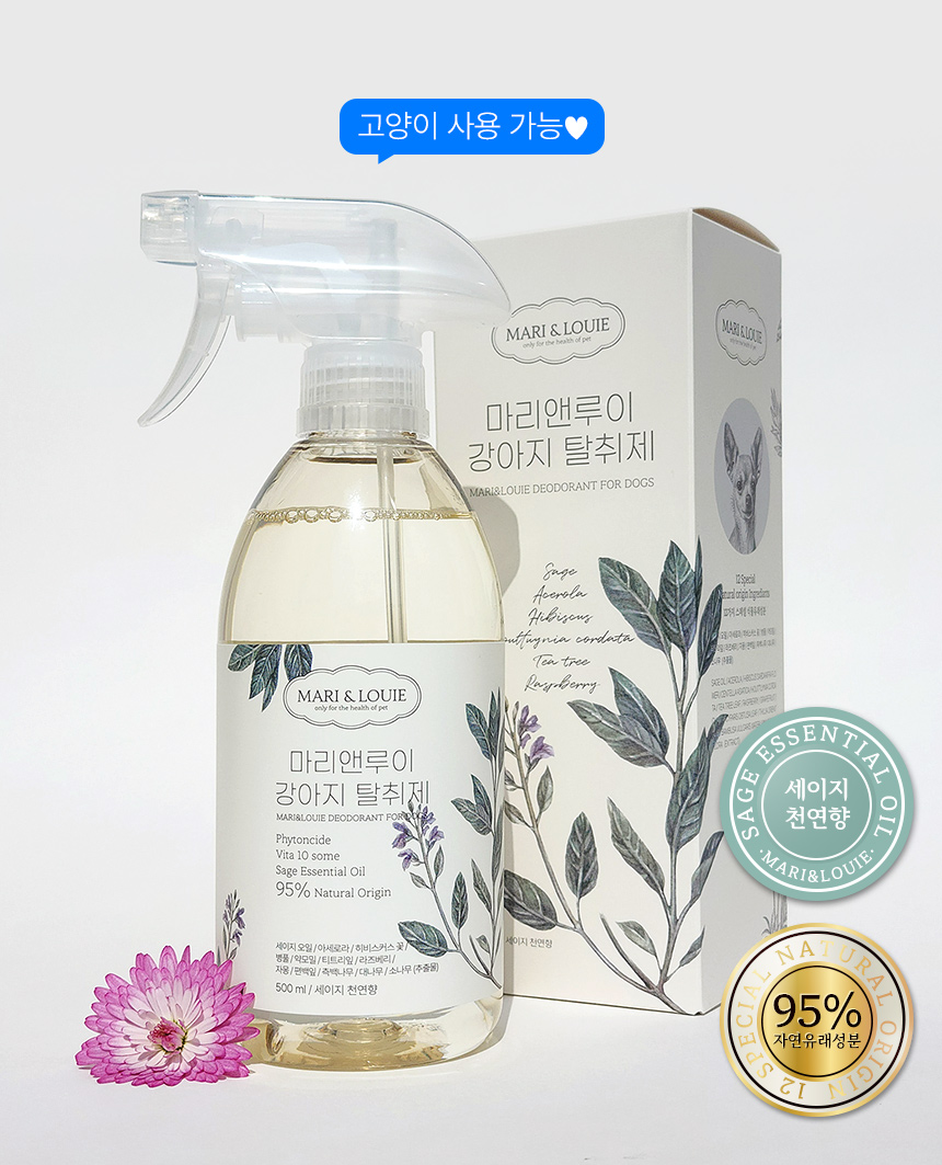 [NEW신상][무료배송] 마리앤루이 천연 탈취제 500ml 15번째
