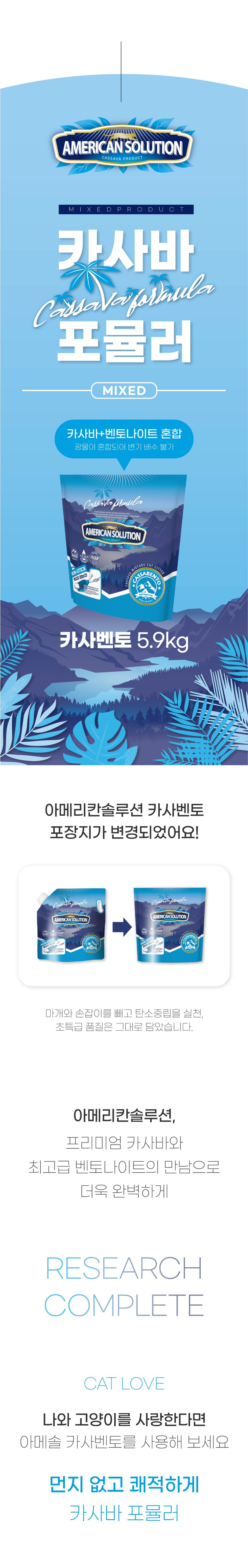 아메리칸솔루션 카사벤토 5.9kg 1박스 (2개입) 1번째