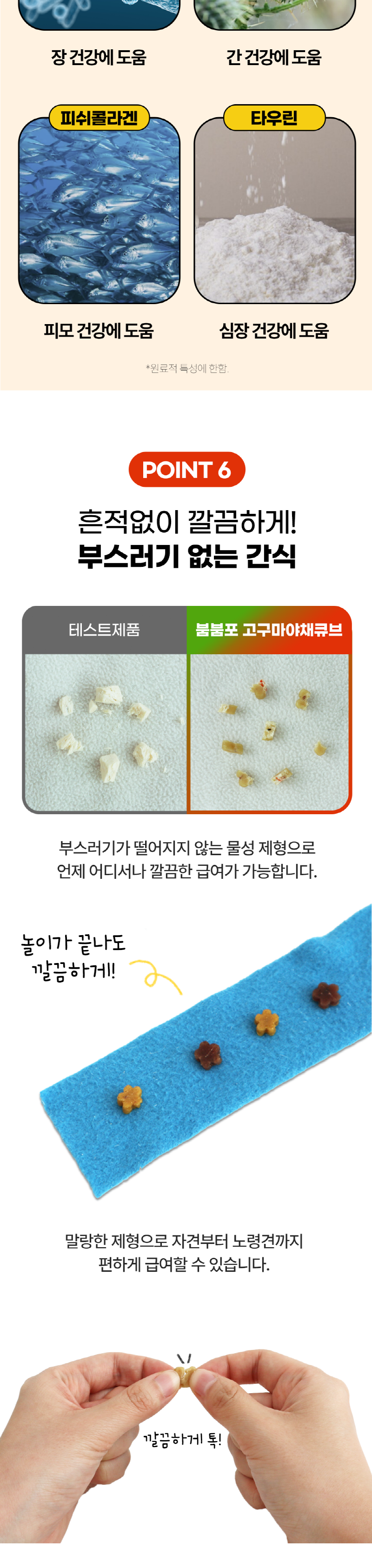 붐붐포 독 시금치구마 1.4kcal 야채 트릿 160g 6번째