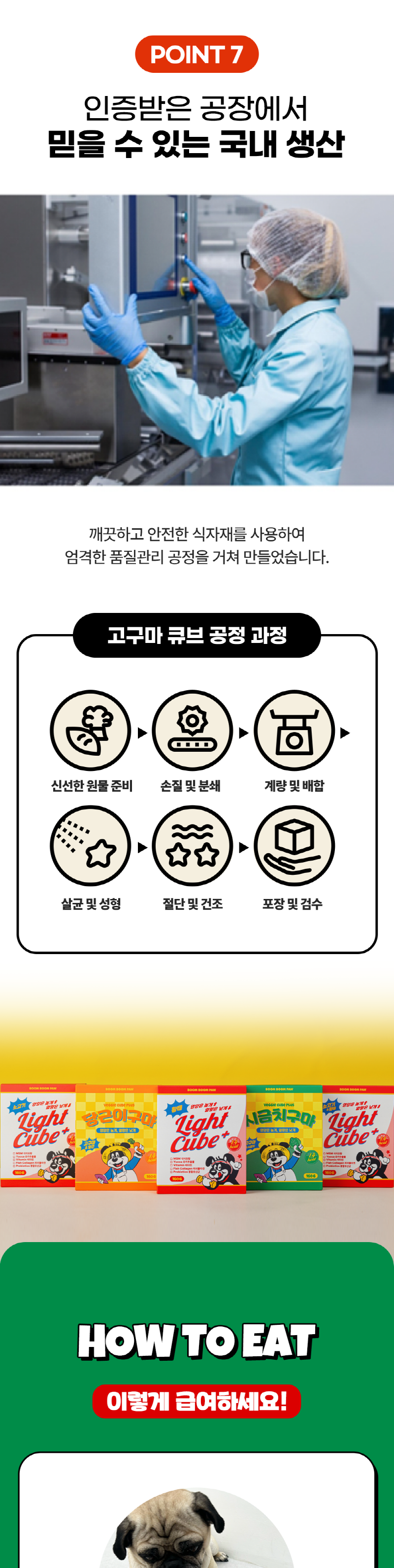 붐붐포 독 시금치구마 1.4kcal 야채 트릿 160g 7번째