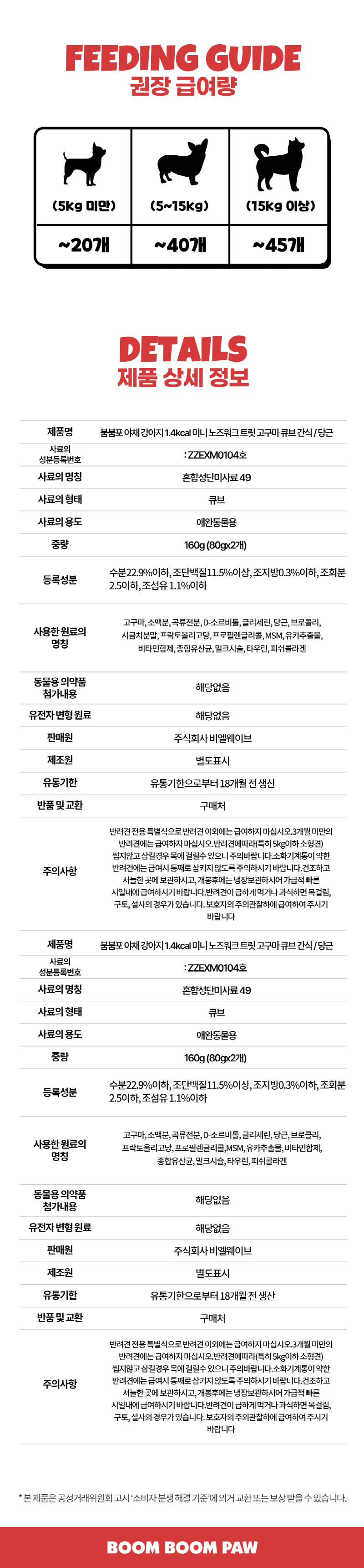 붐붐포 독 시금치구마 1.4kcal 야채 트릿 160g 9번째