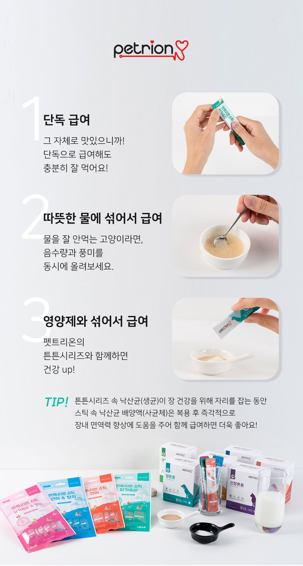 펫트리온 스틱 연어 10g*5p 13번째