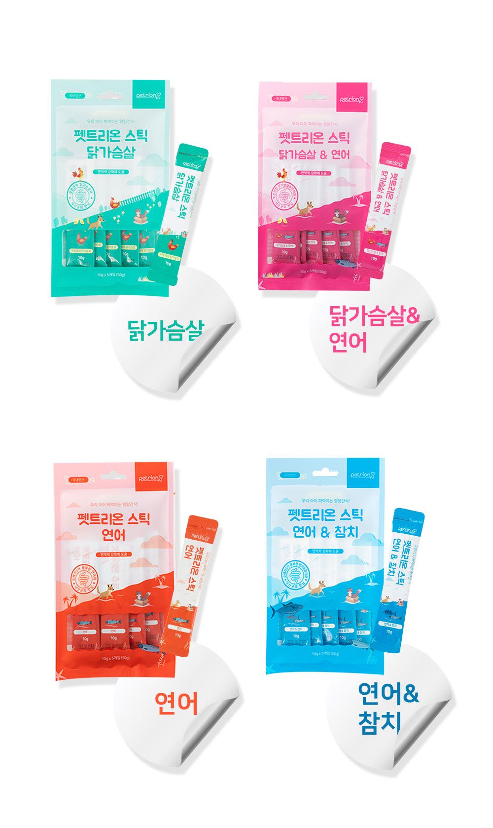 펫트리온 스틱 연어 10g*5p 3번째