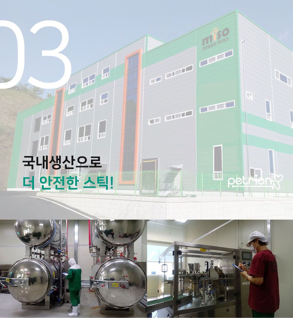 펫트리온 스틱 연어 10g*5p 9번째