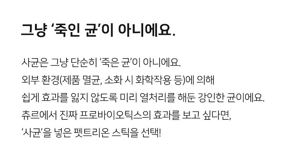 펫트리온 스틱 연어 10g*5p 6번째