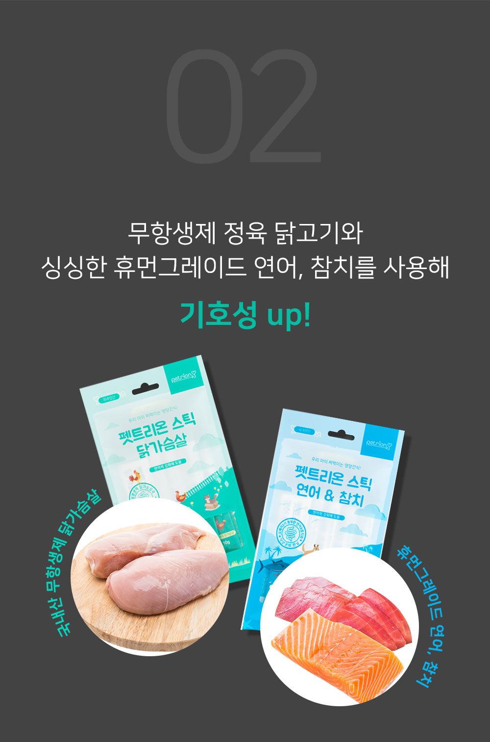 펫트리온 스틱 연어 10g*5p 7번째